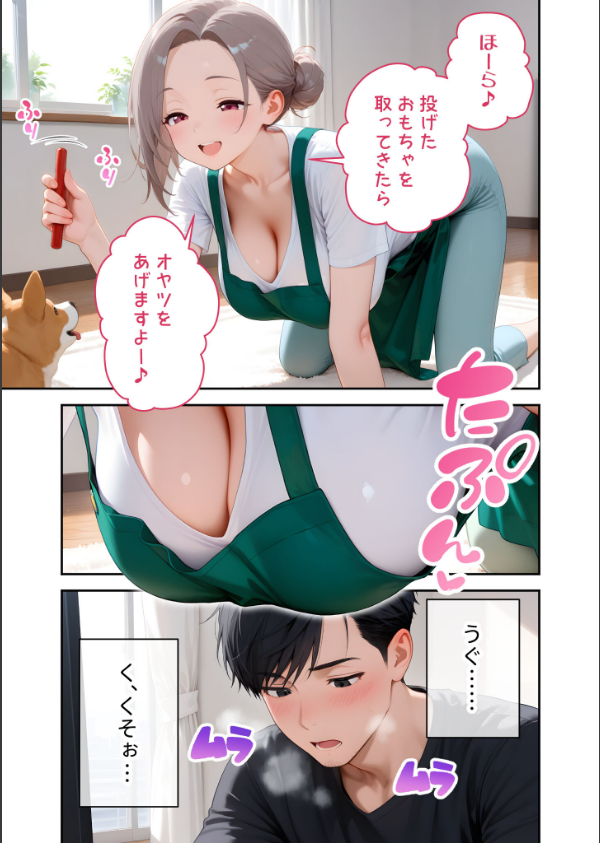 家性婦の成瀬さんは竿のお掃除までしてくれる モザイク版_17枚目の画像